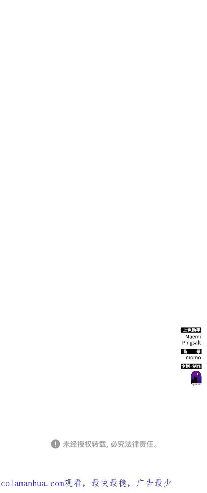 第69话 第81页