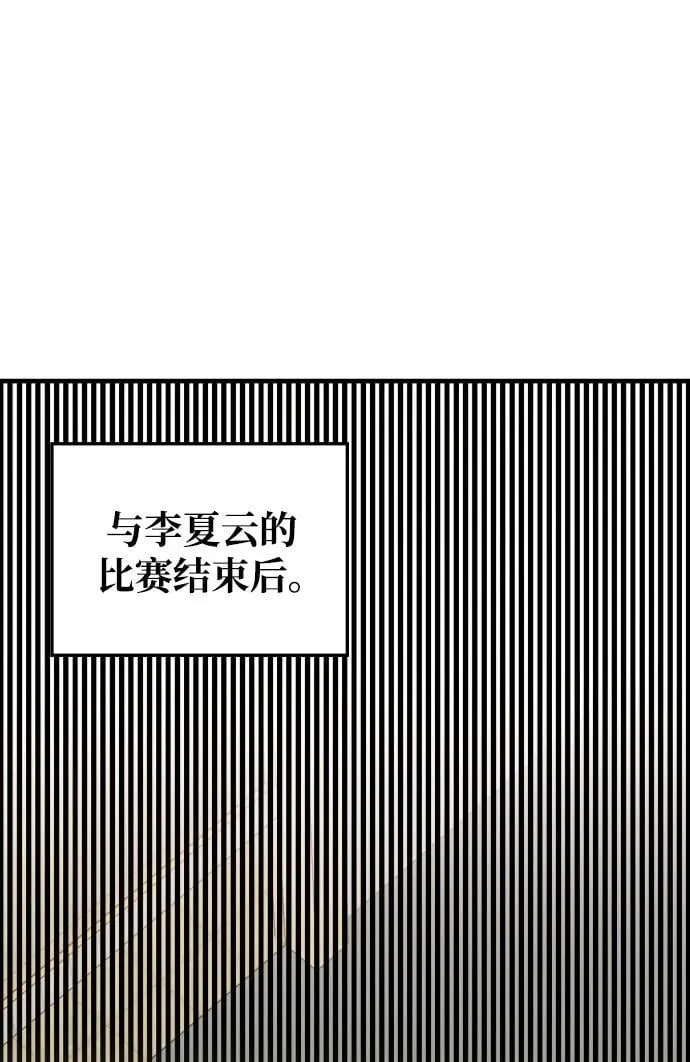 第70话 第2页