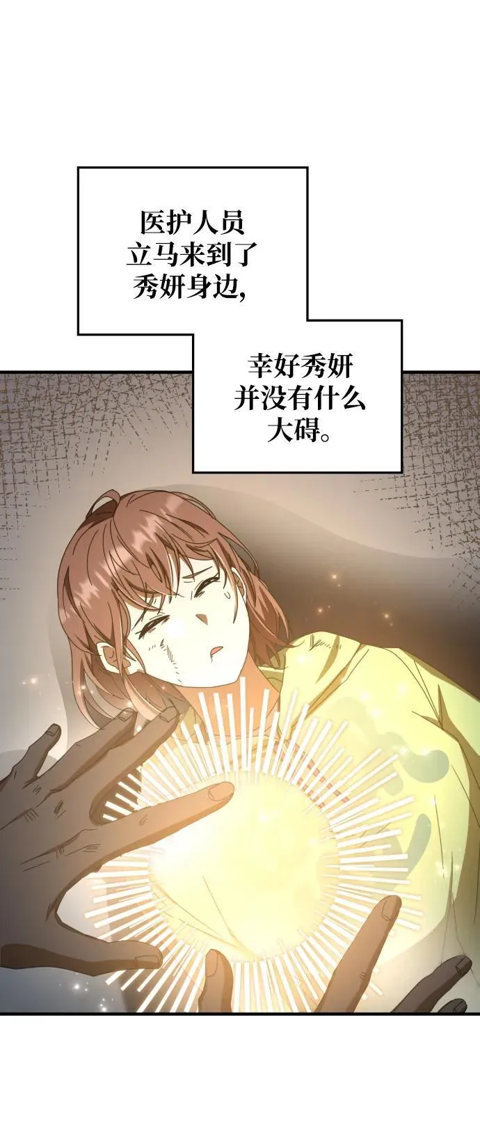 第70话 第4页