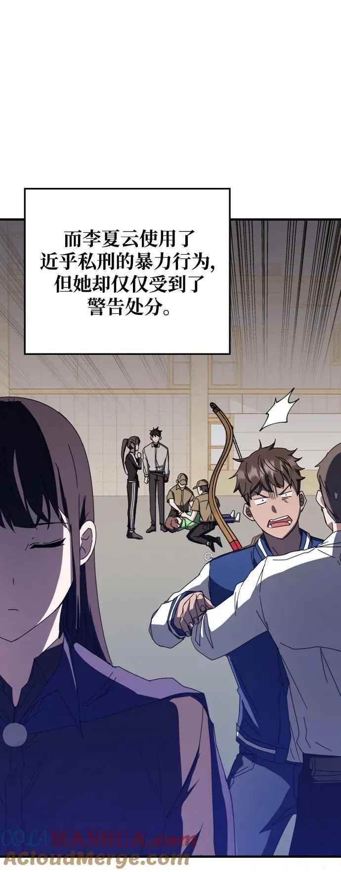 第70话 第5页
