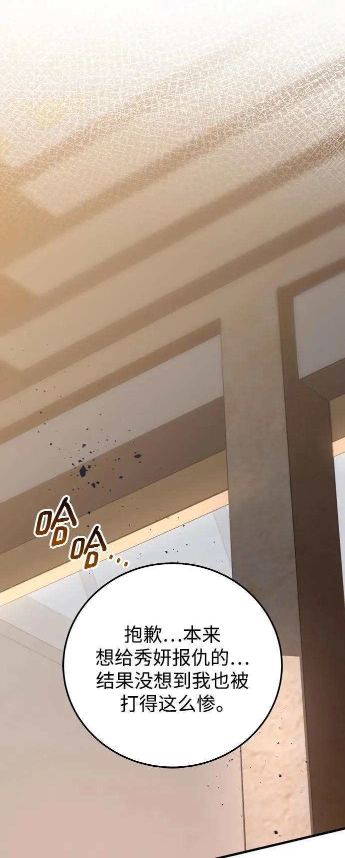 第70话 第7页