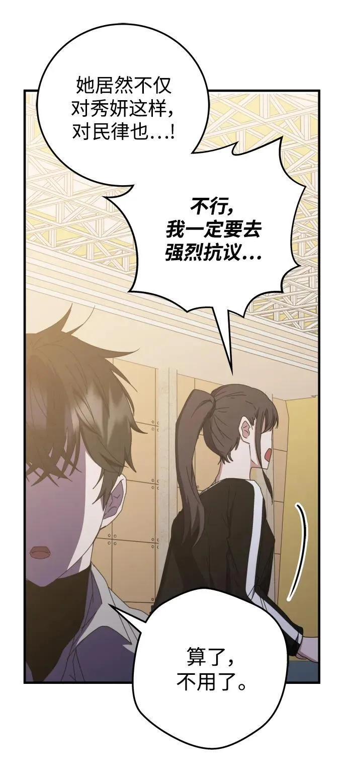 第70话 第10页