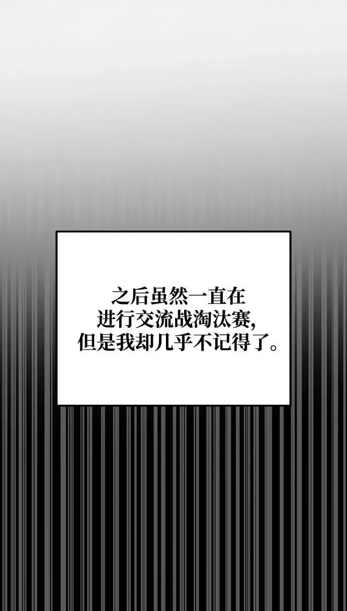 第70话 第16页