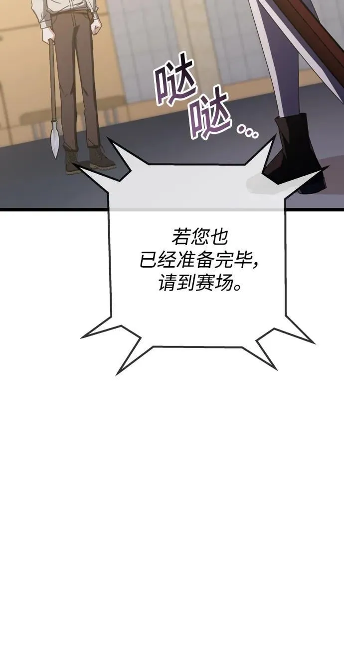 第70话 第23页