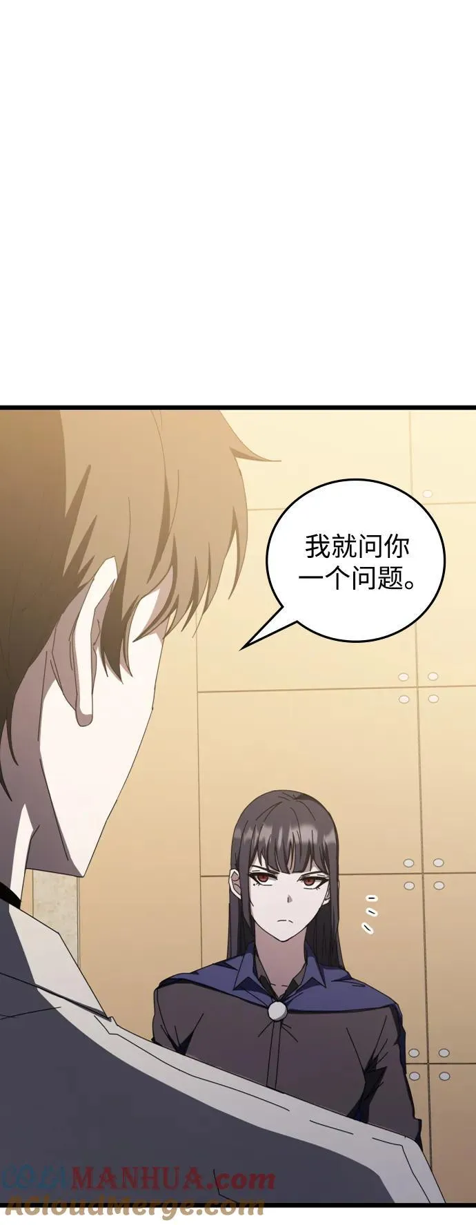 第70话 第33页