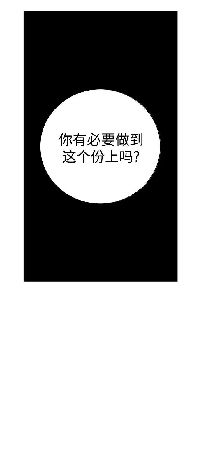 第70话 第35页