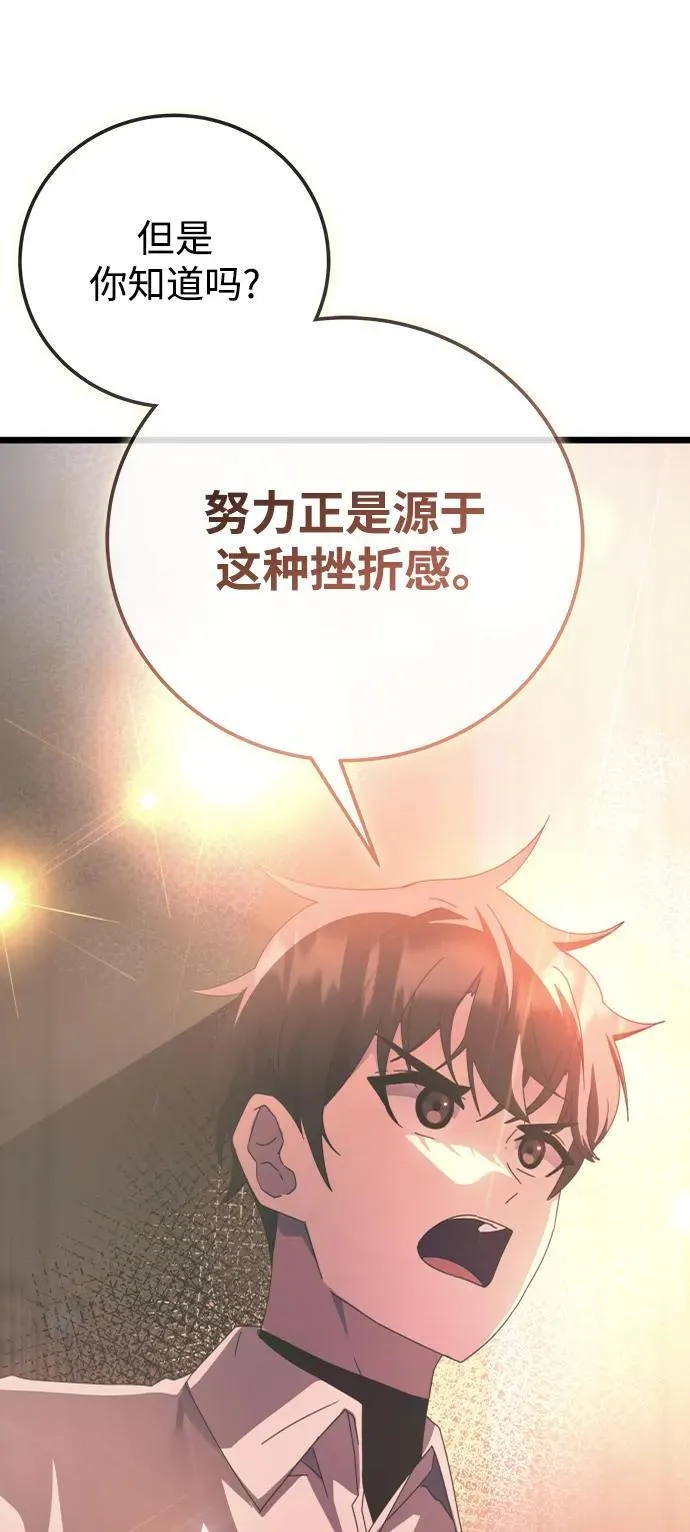 第70话 第38页