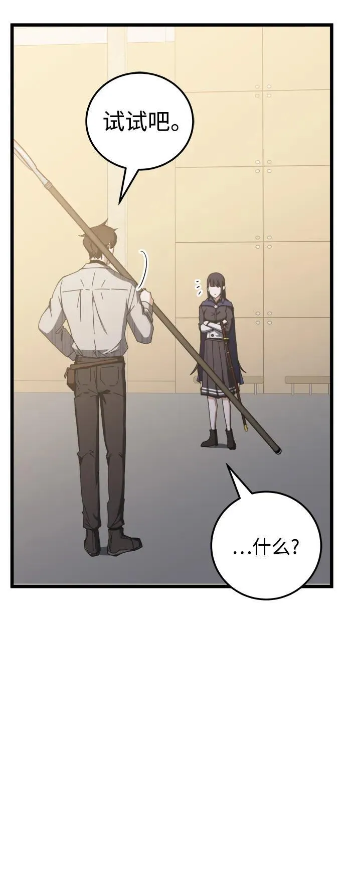第70话 第46页