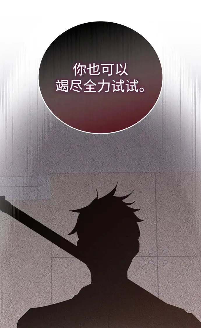 第70话 第52页