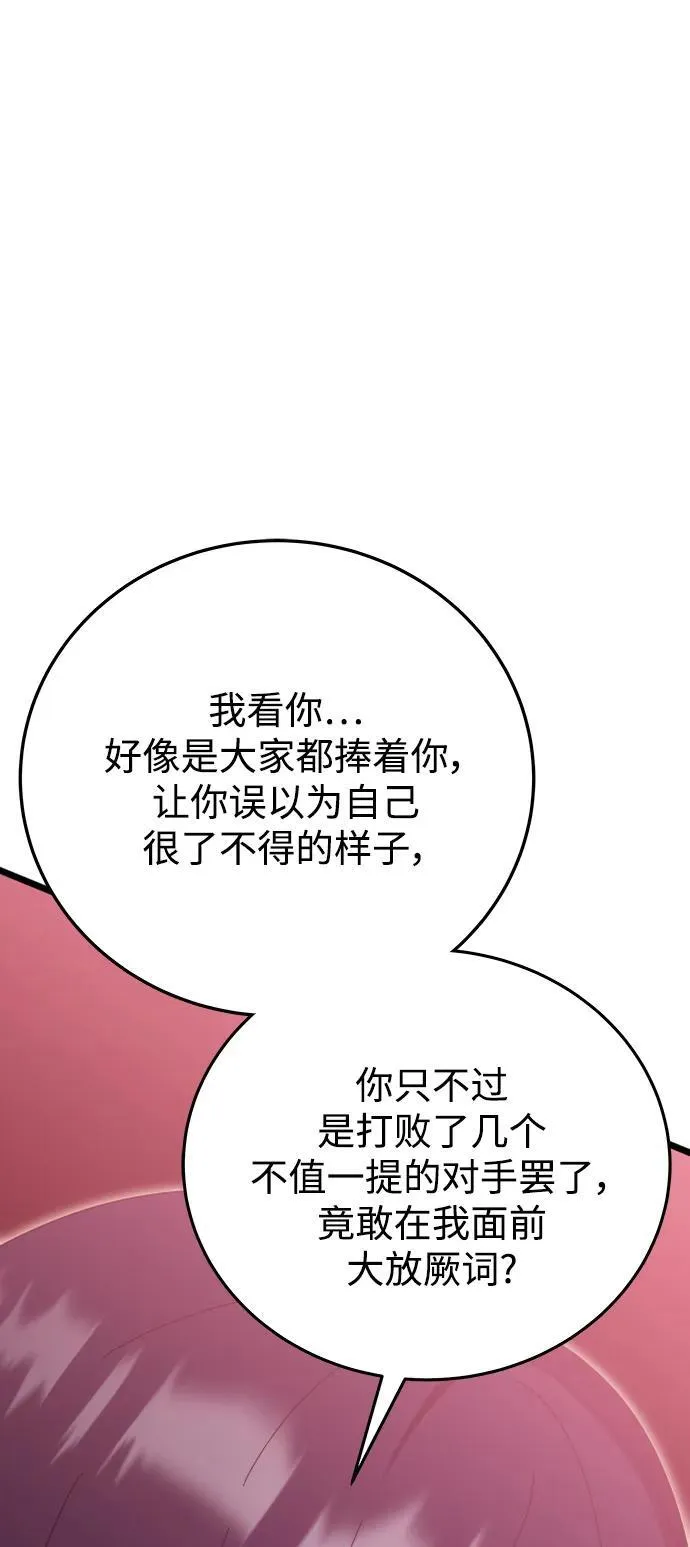 第70话 第55页