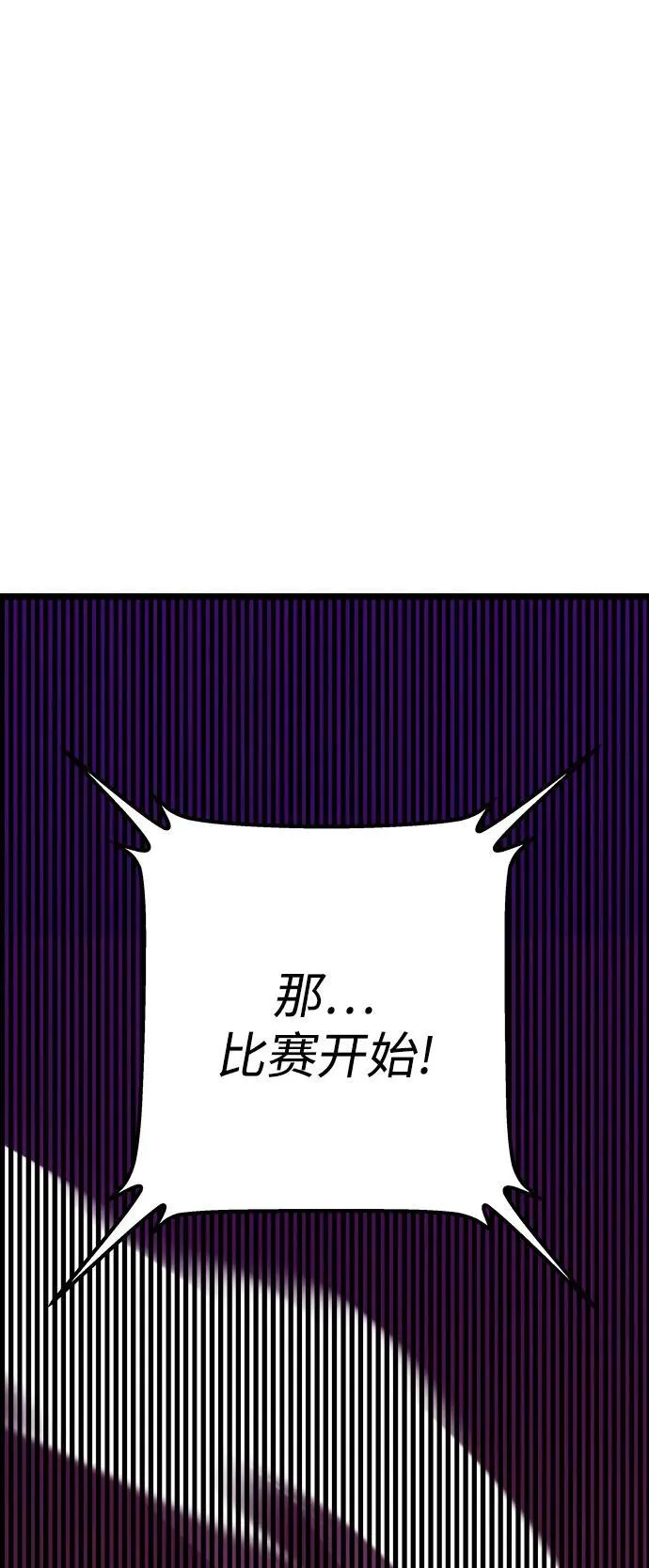 第70话 第60页