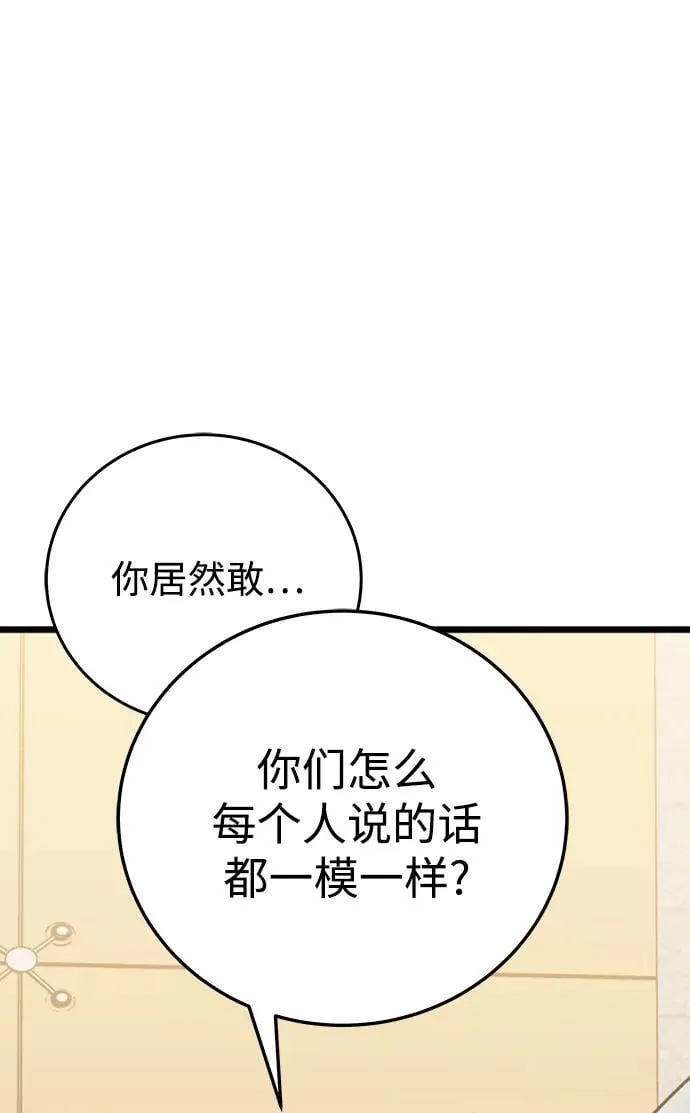 第70话 第67页