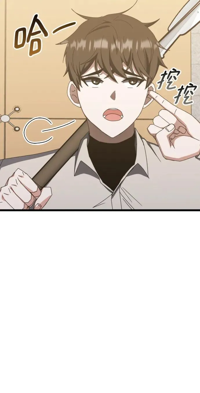 第70话 第68页