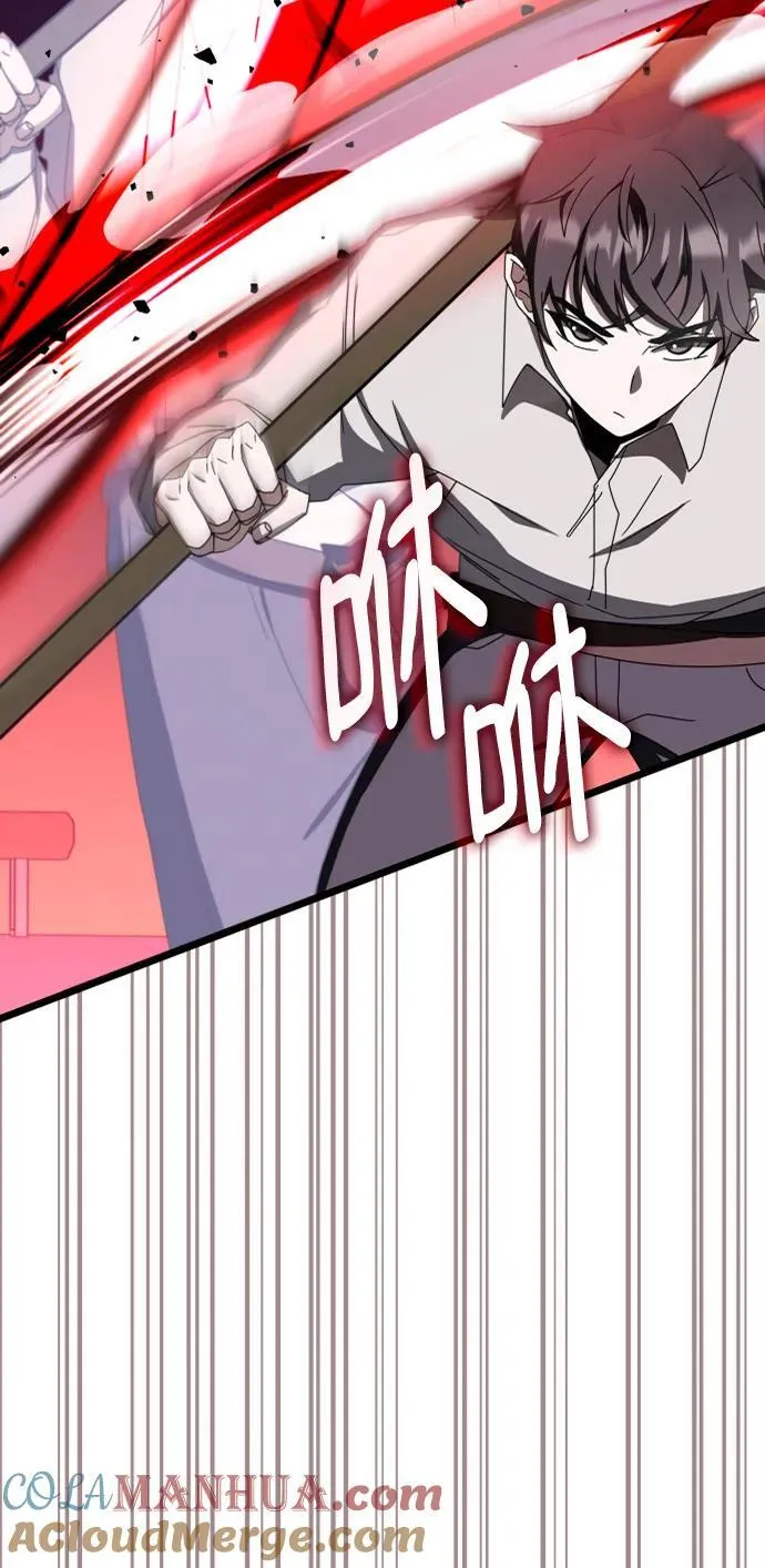 第70话 第81页