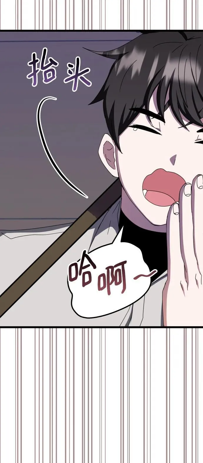 第70话 第83页