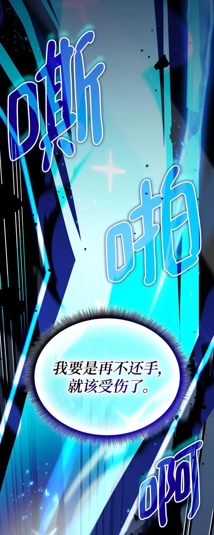 第70话 第98页