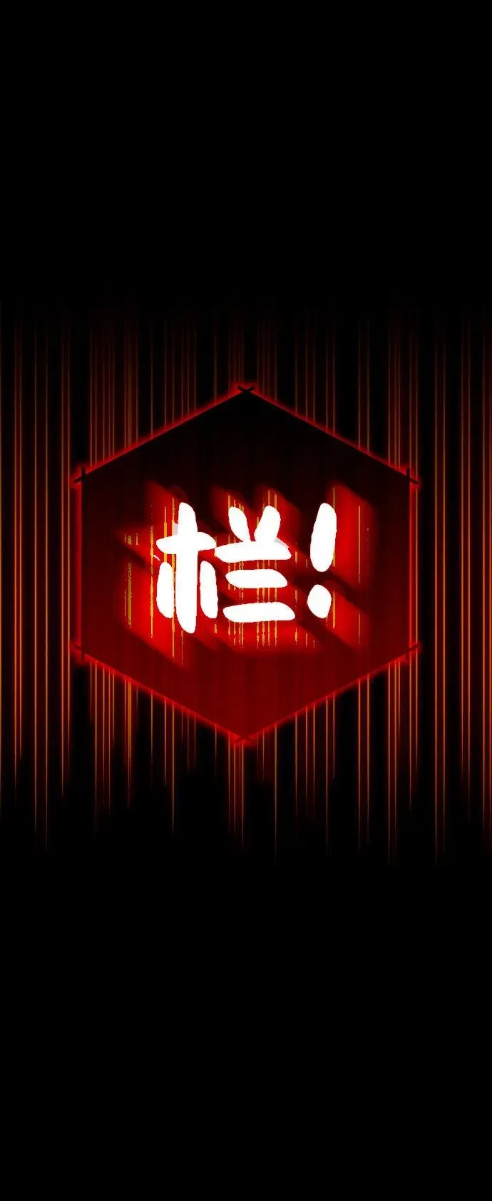 第70话 第119页