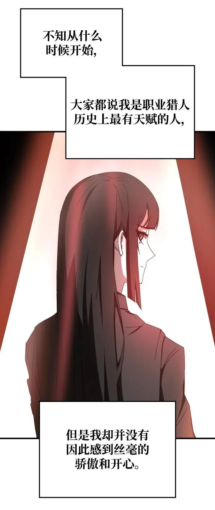 第71话 第7页