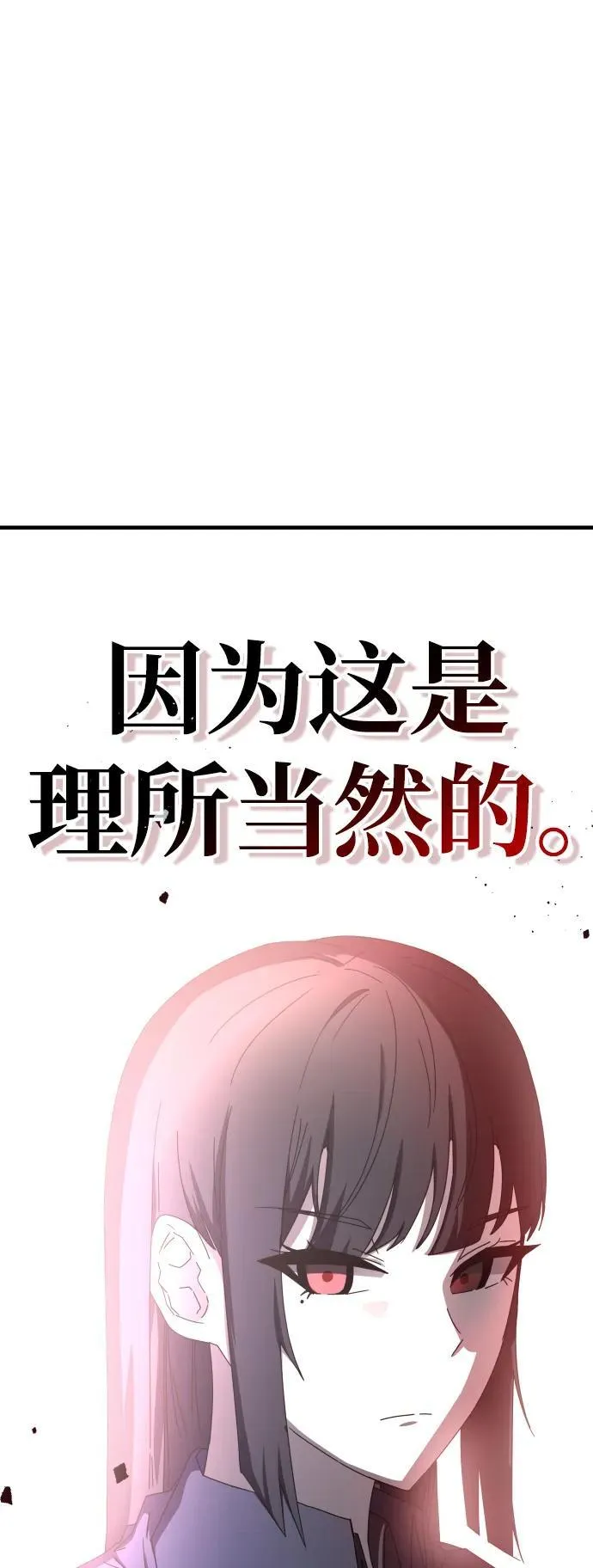 第71话 第8页