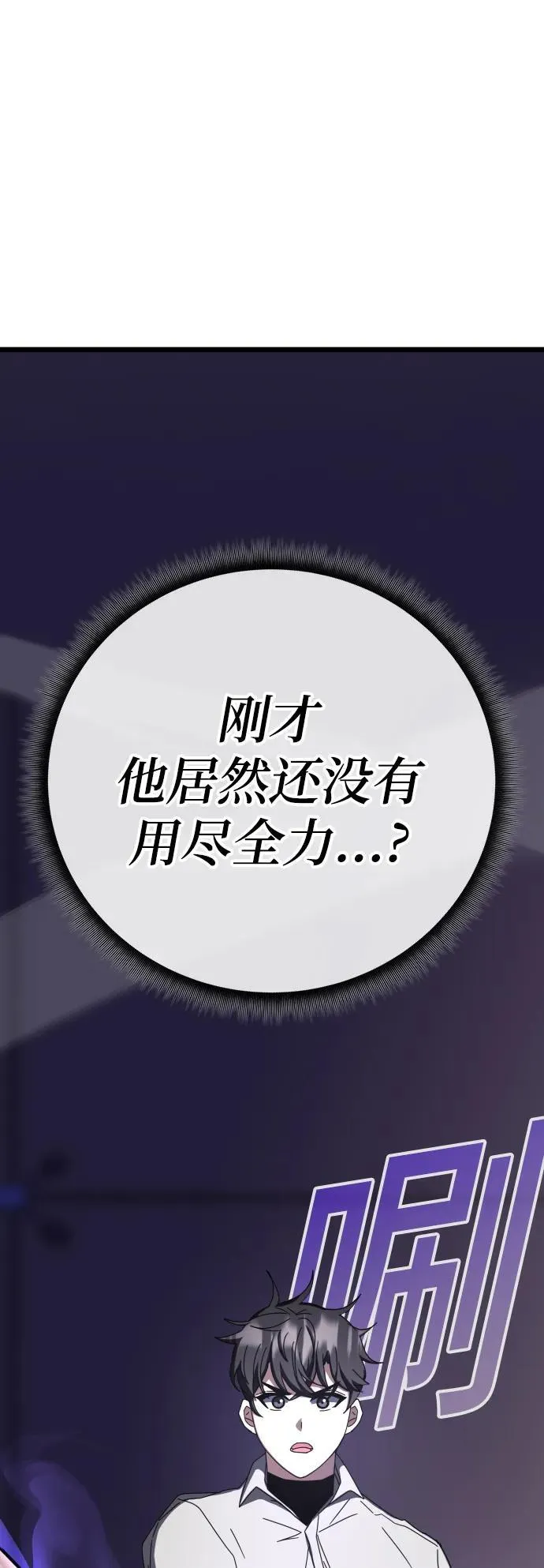 第71话 第14页