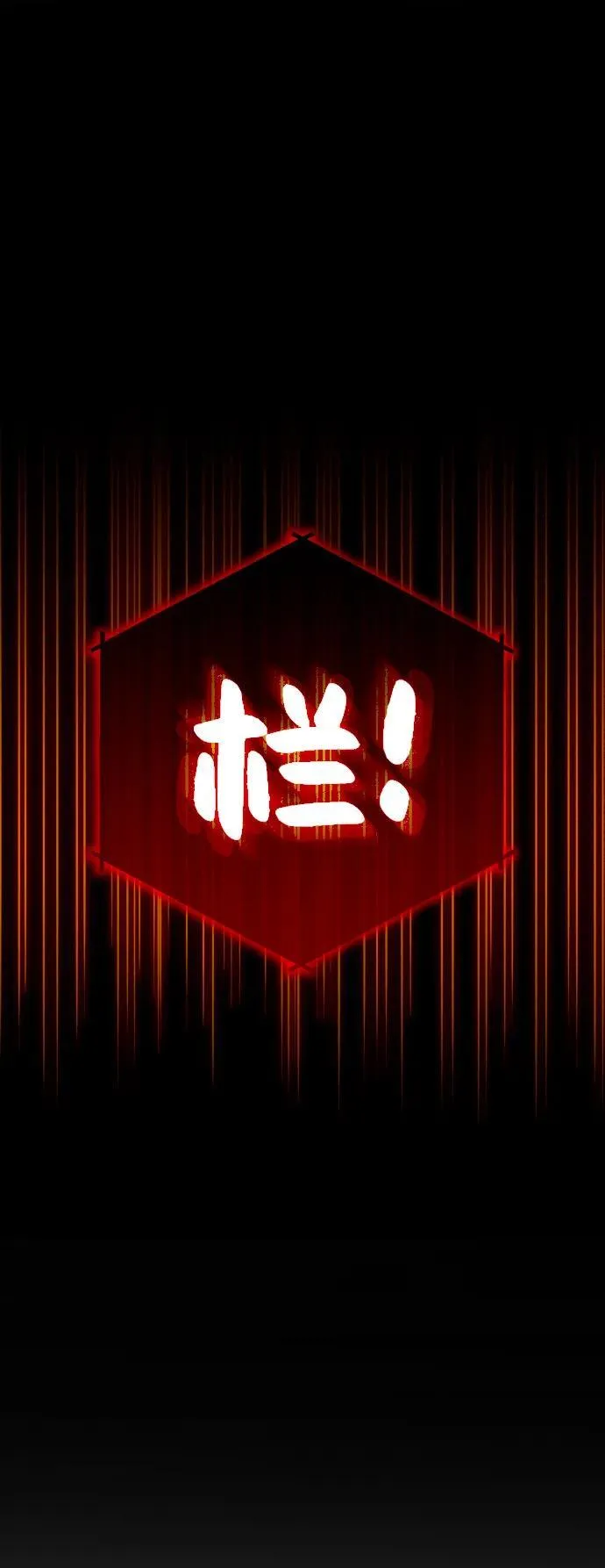 第71话 第18页