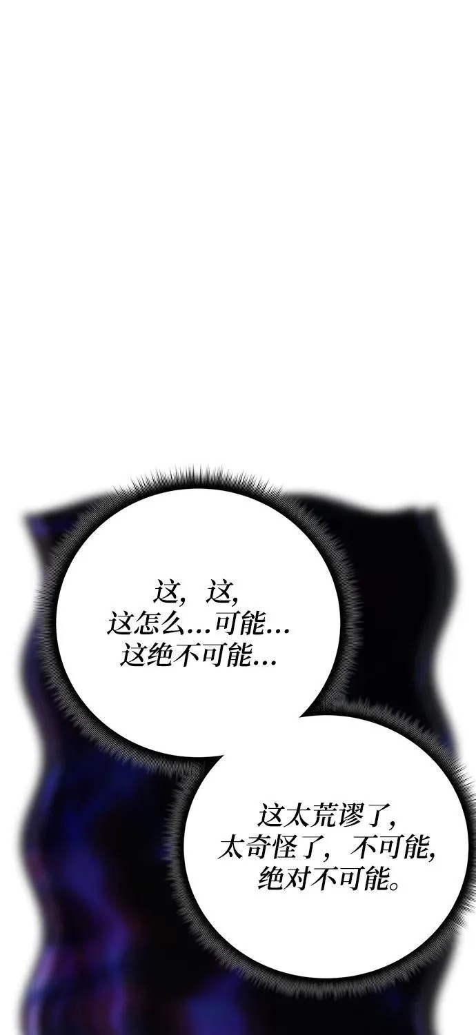 第71话 第51页