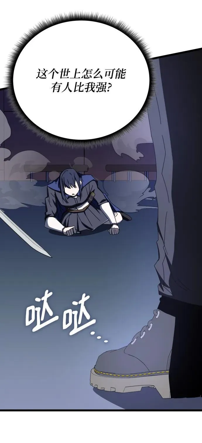 第71话 第55页