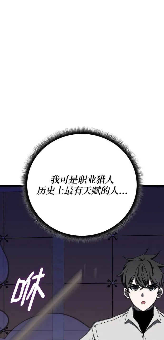 第71话 第56页