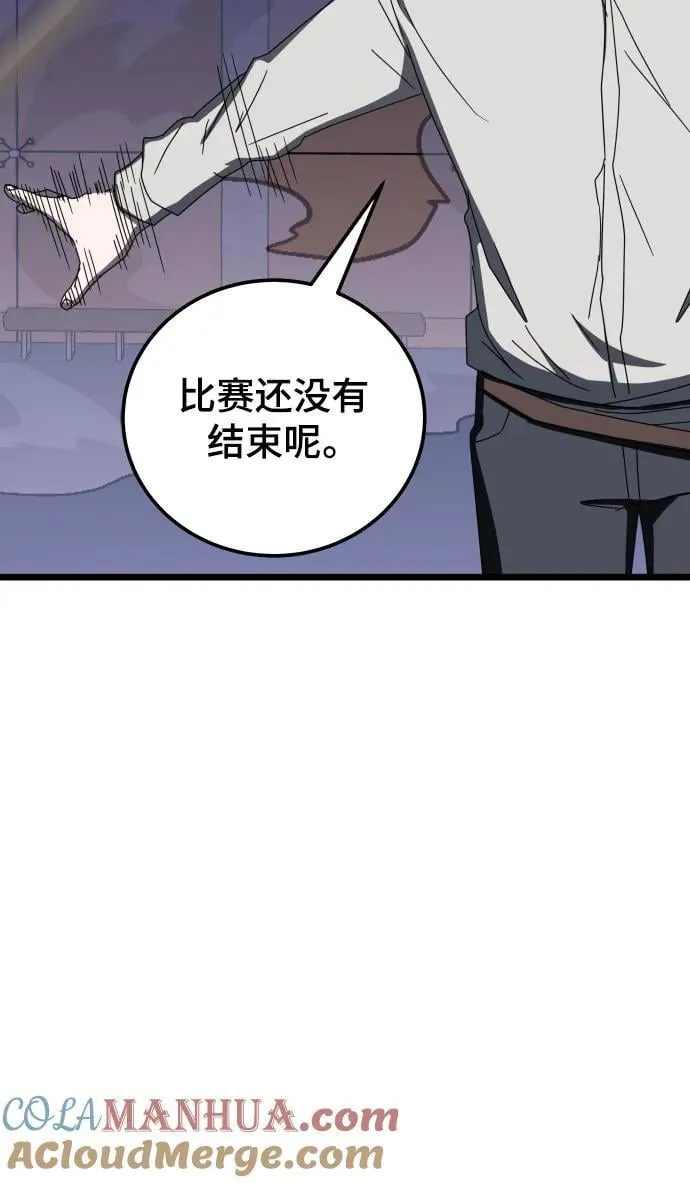 第71话 第57页