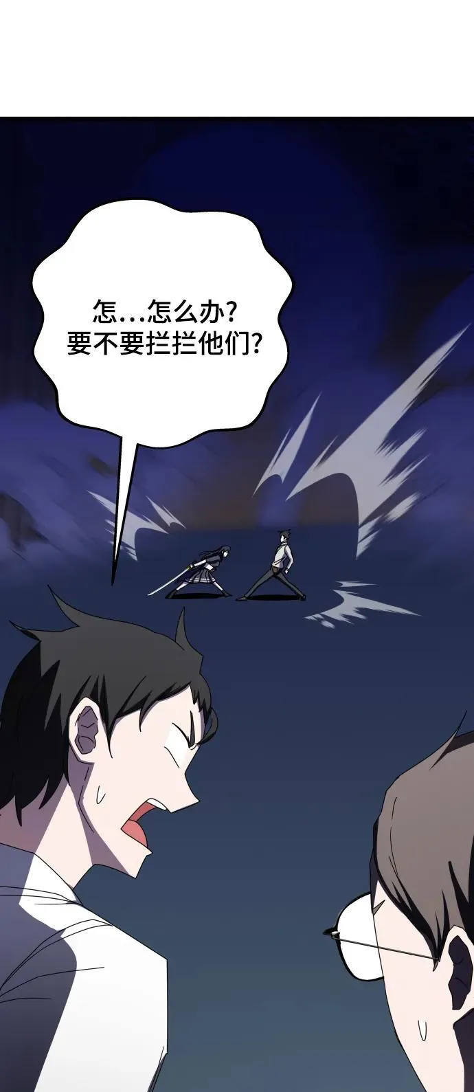 第71话 第66页