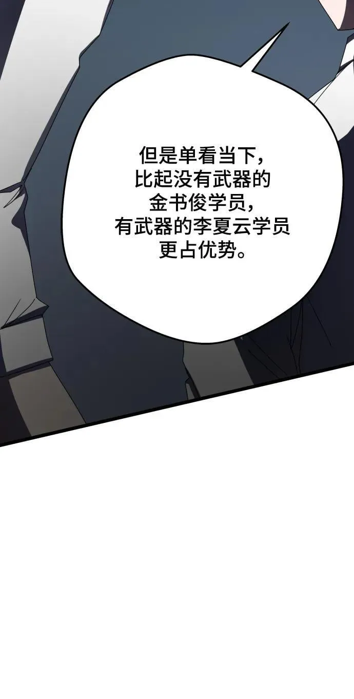 第71话 第67页