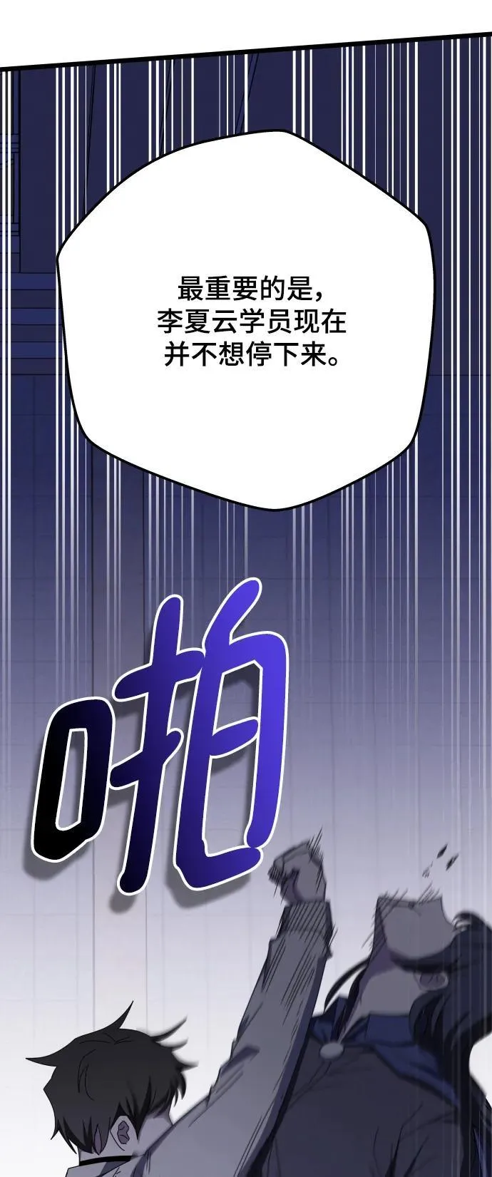 第71话 第68页