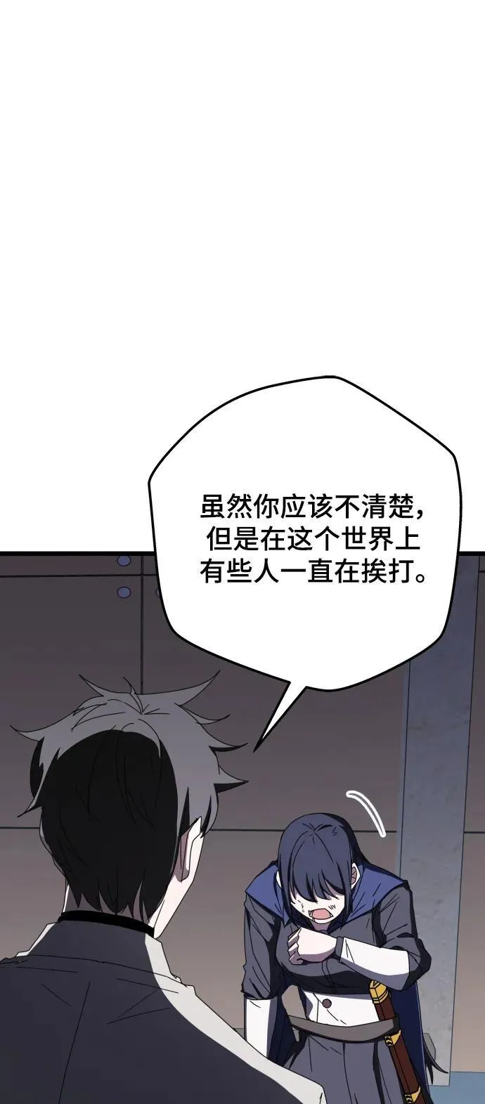 第71话 第71页