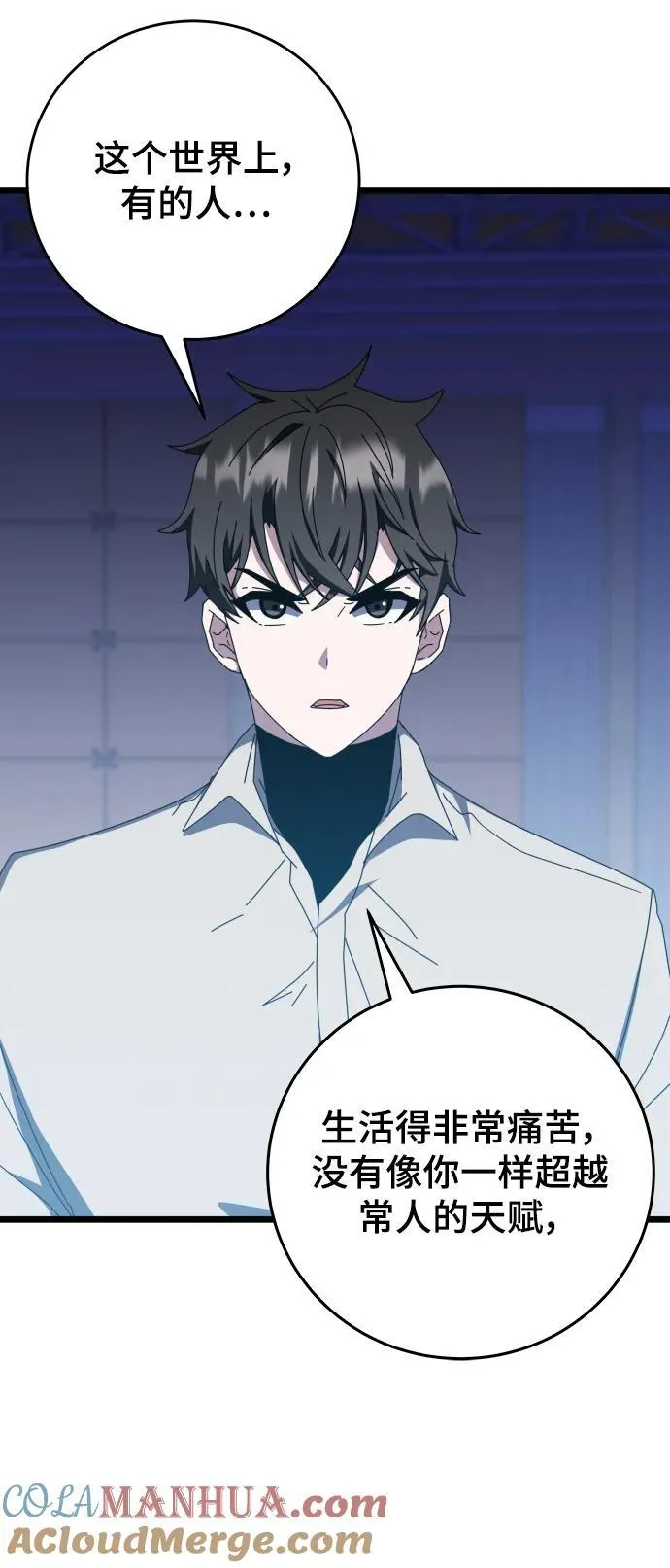 第71话 第73页