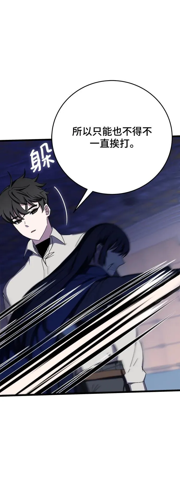 第71话 第74页