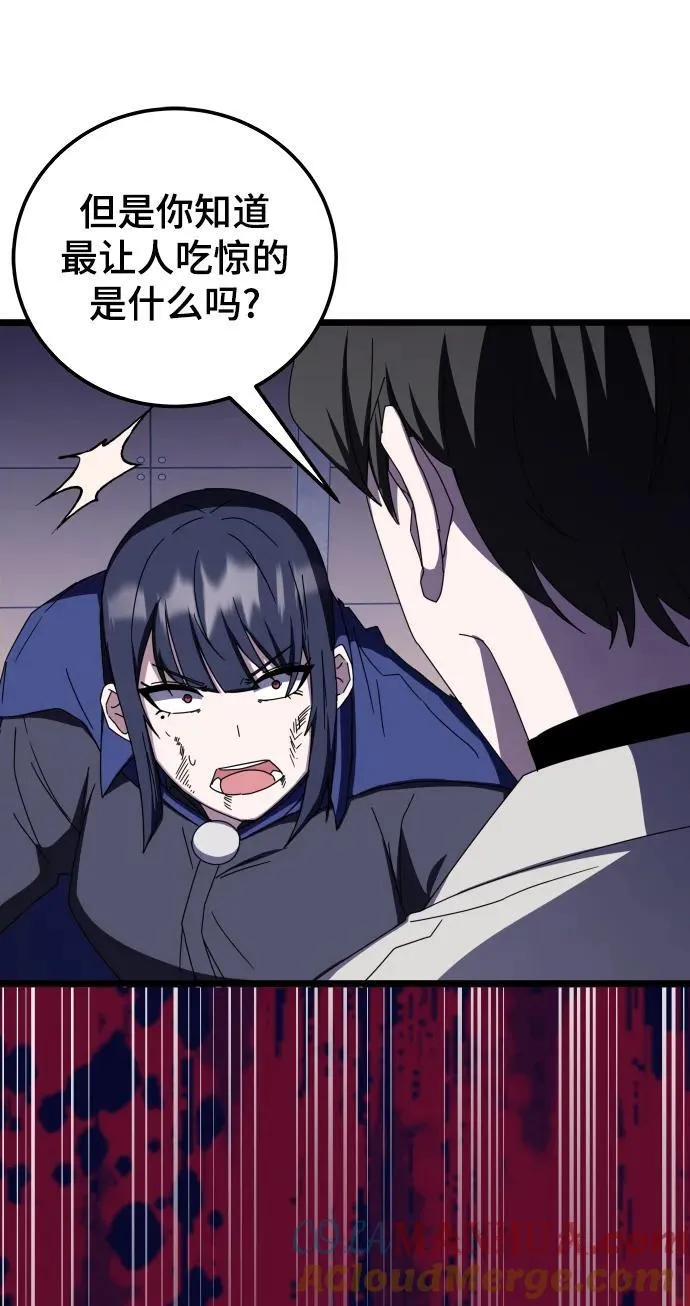 第71话 第77页