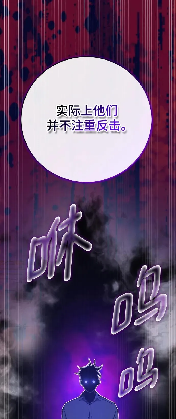第71话 第78页