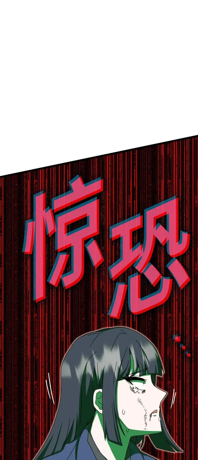 第71话 第80页