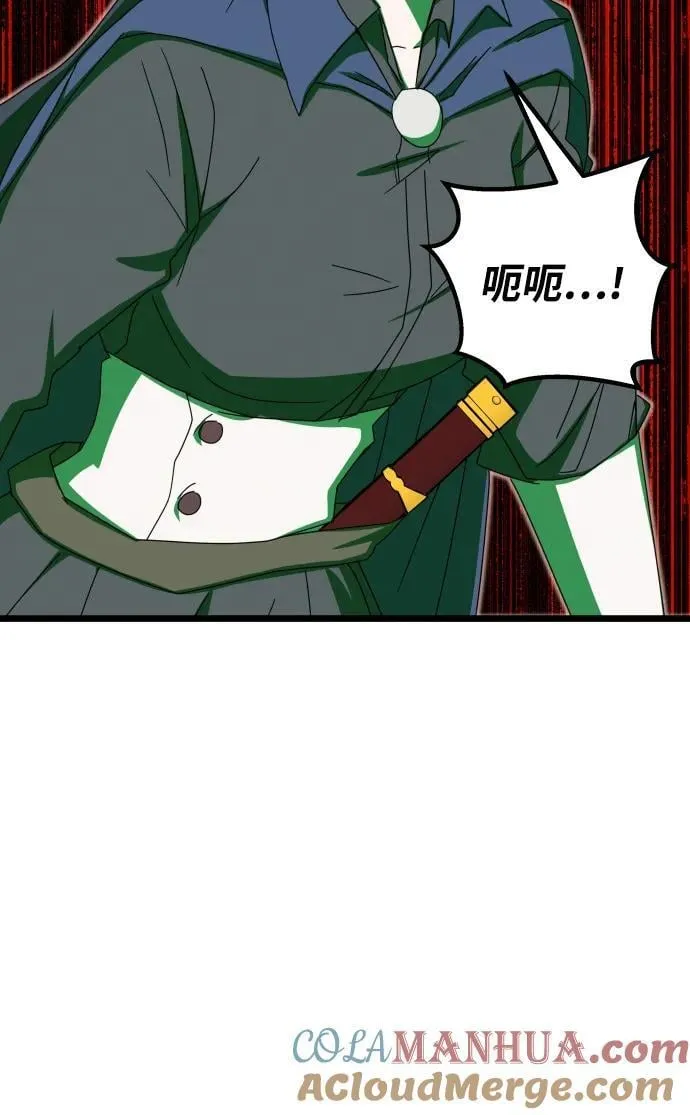 第71话 第81页
