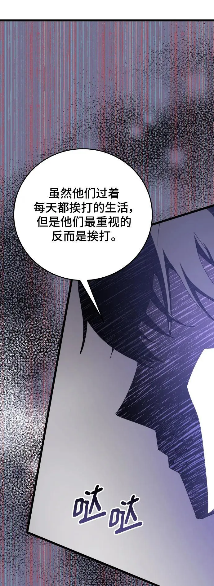 第71话 第82页