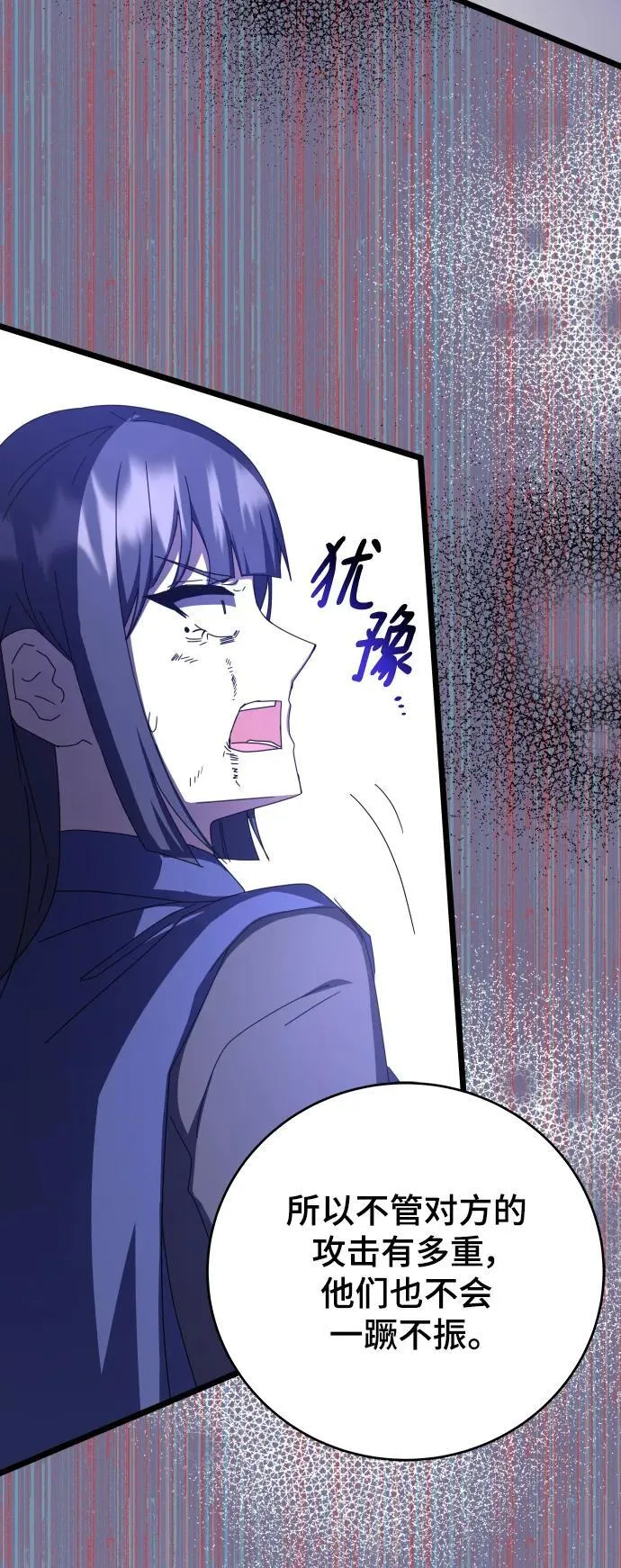 第71话 第83页