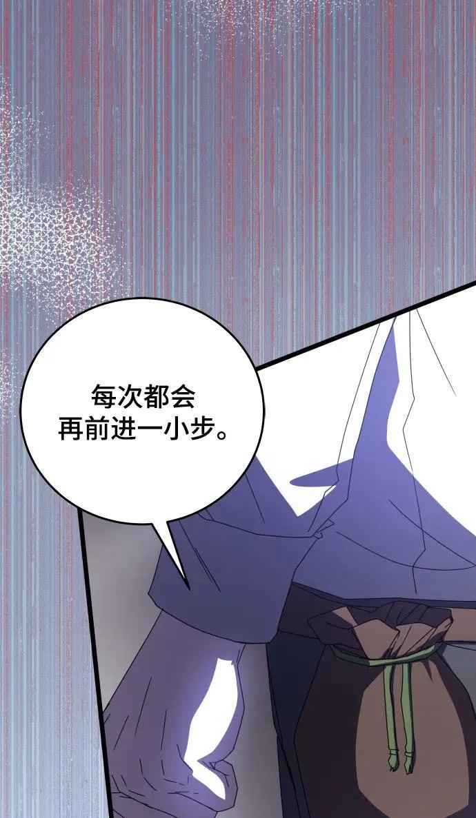 第71话 第84页