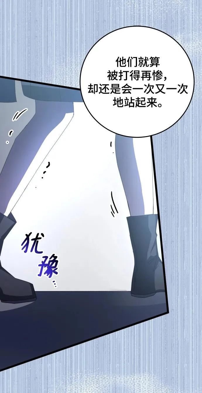 第71话 第86页
