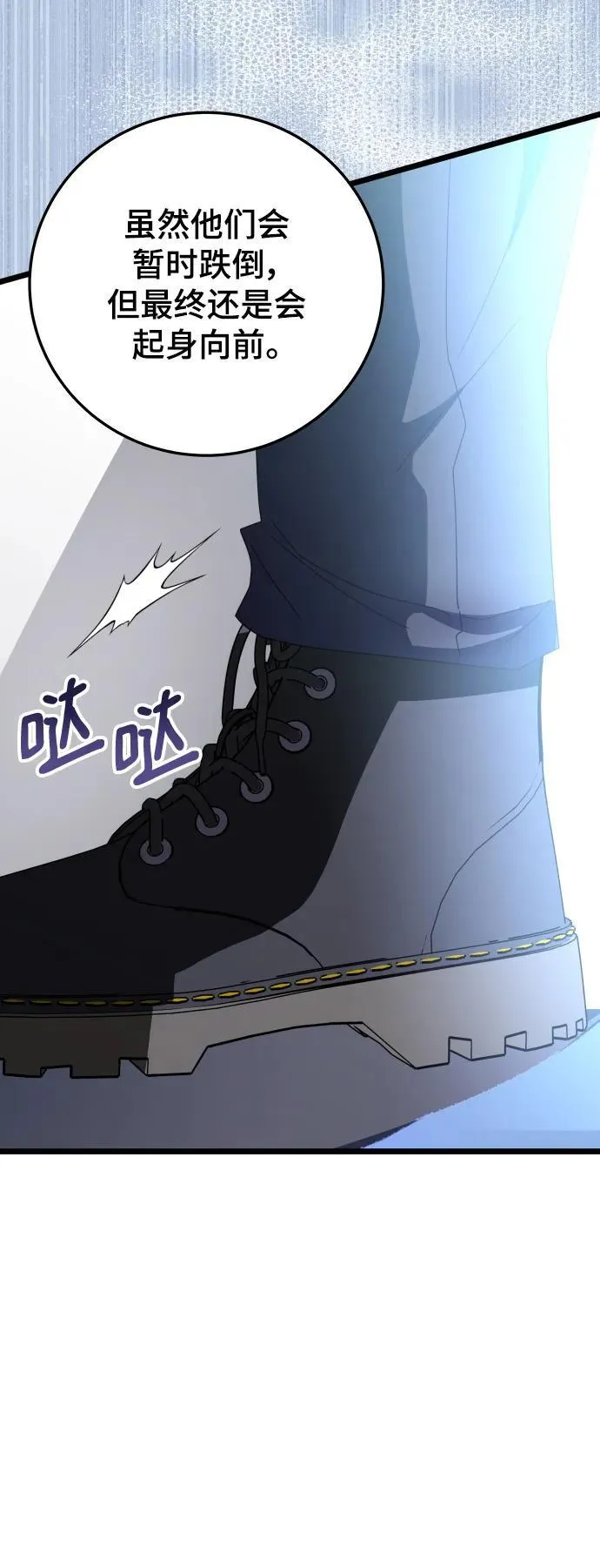 第71话 第87页
