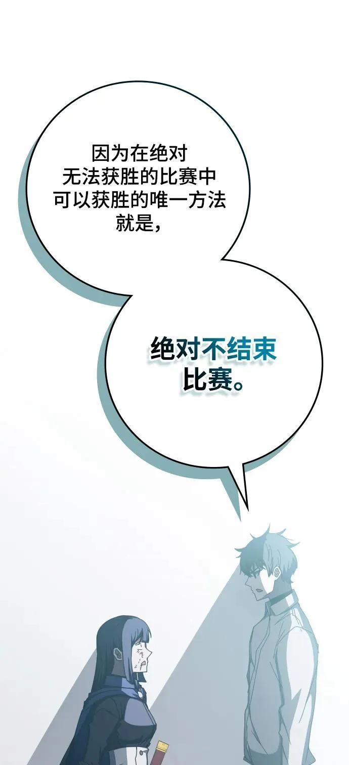 第71话 第88页