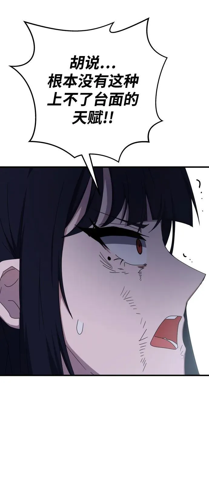 第71话 第92页