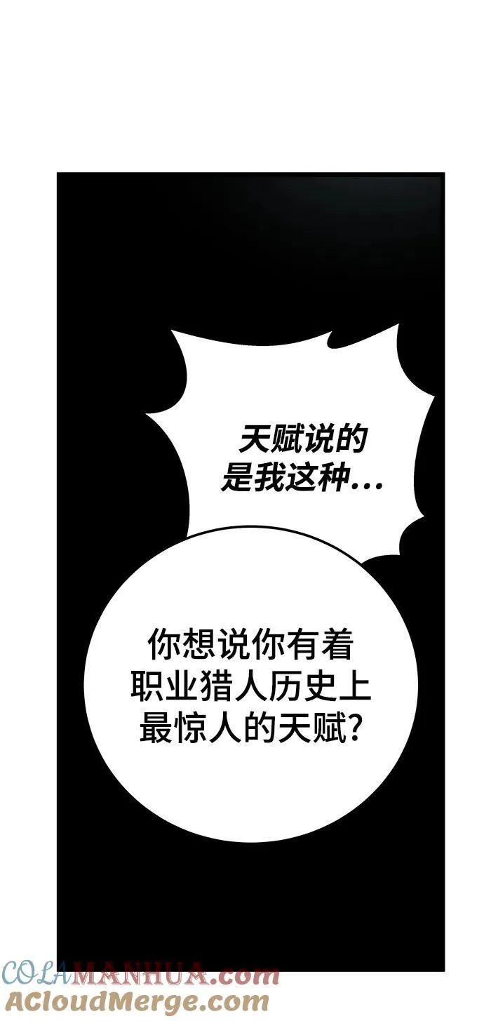 第71话 第93页