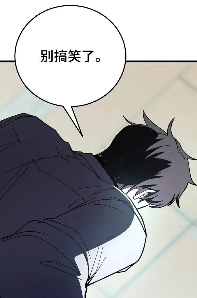第71话 第95页
