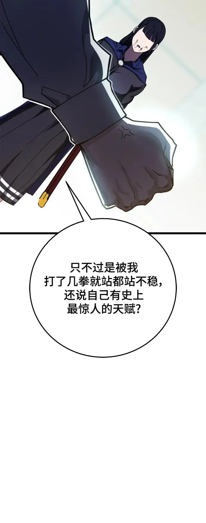 第71话 第96页