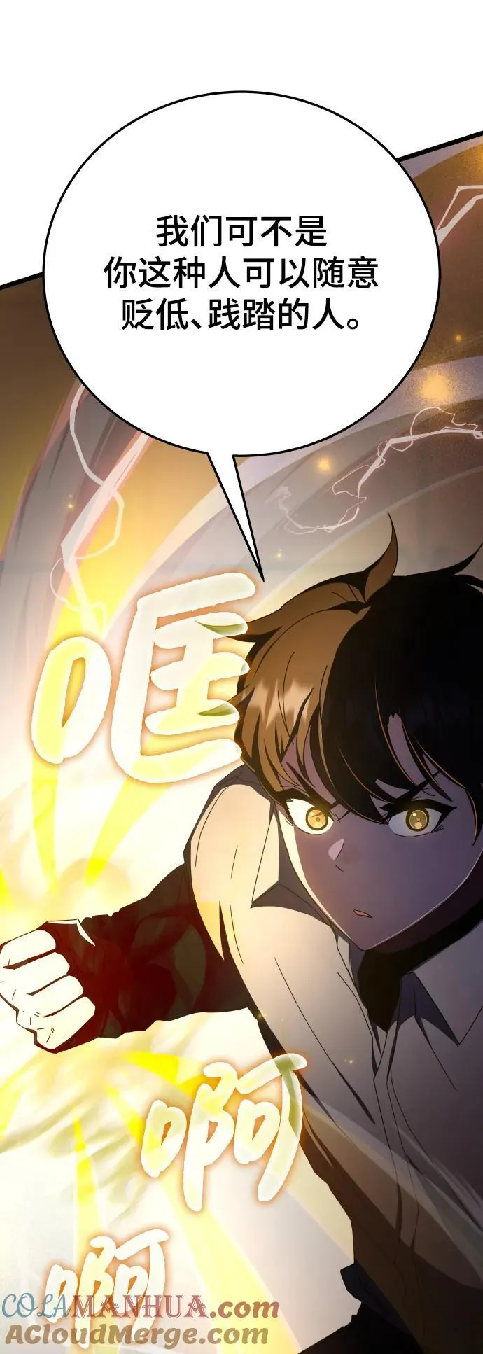 第71话 第97页